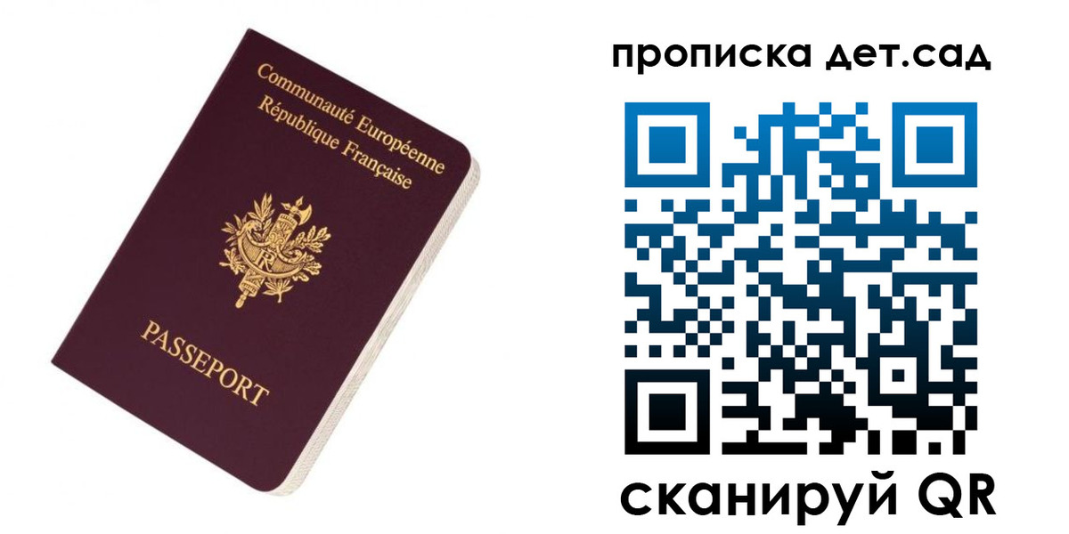 прописка паспорт в Алтайском крае