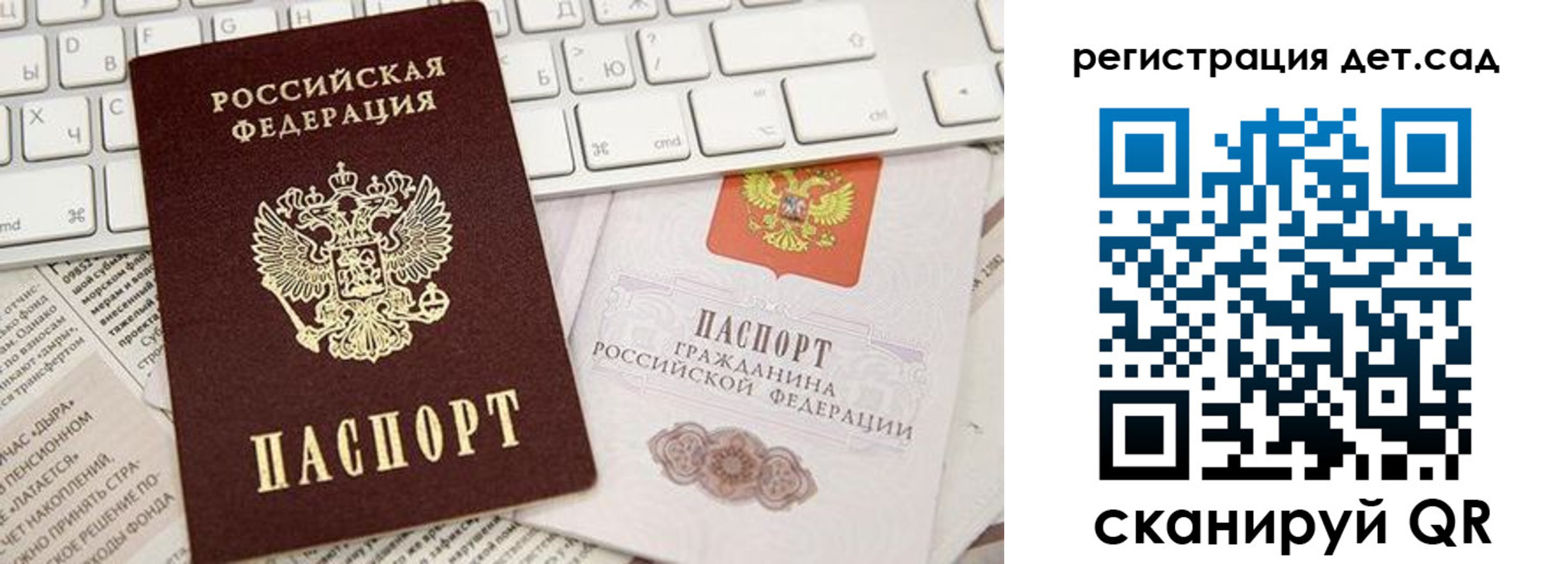 купить прописку в Алтайском крае