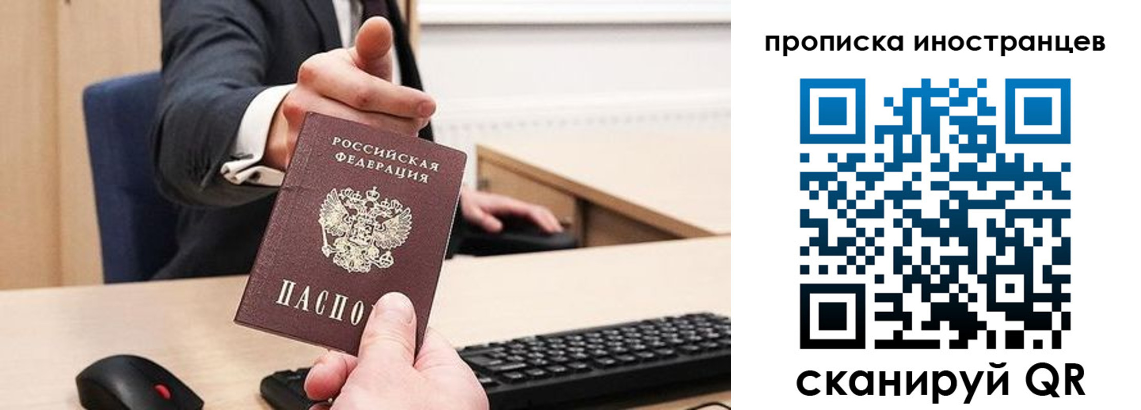 прописка в Алтайском крае