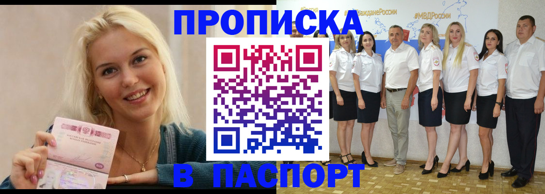 регистрация в Алтайском крае