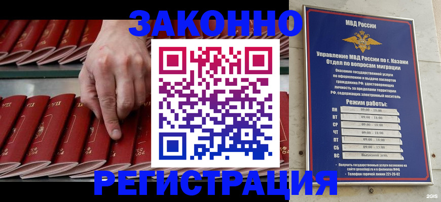 временная регистрация 2025 в Алтайском крае